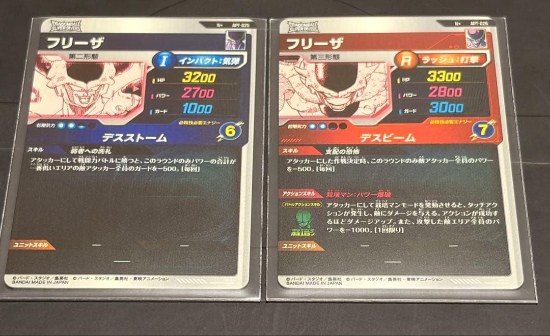 フリーザ　パラレル　2枚セット　美品　APT-025 APT-026