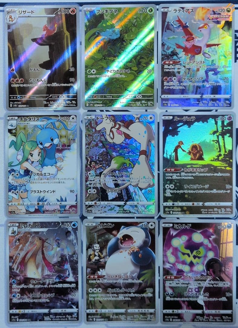 ポケモンカード　引退品5　被りなし　ar 約50枚（54枚　chr多め）　難あり