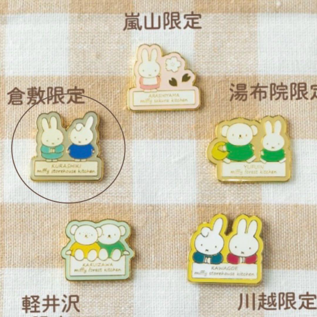 【 miffy 】 ピンバッジ 〈 みっふぃーとだーん 〉 倉敷限定品