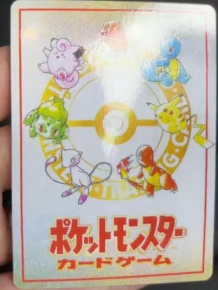 【美品】ポケモンカードゲーム　旧裏　オーヤマのピカチュウ　拡張シート第3弾　緑版