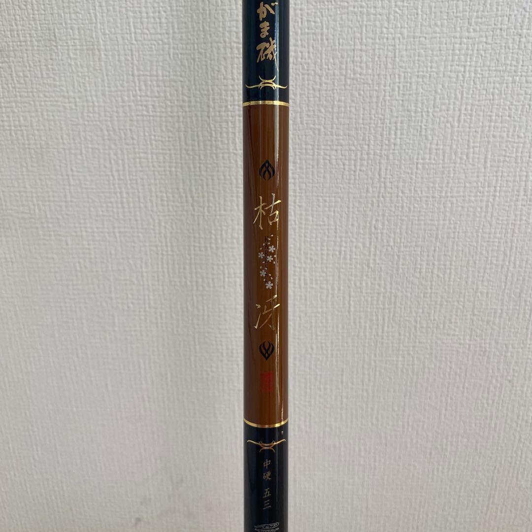 がまかつ　枯冴　中硬53