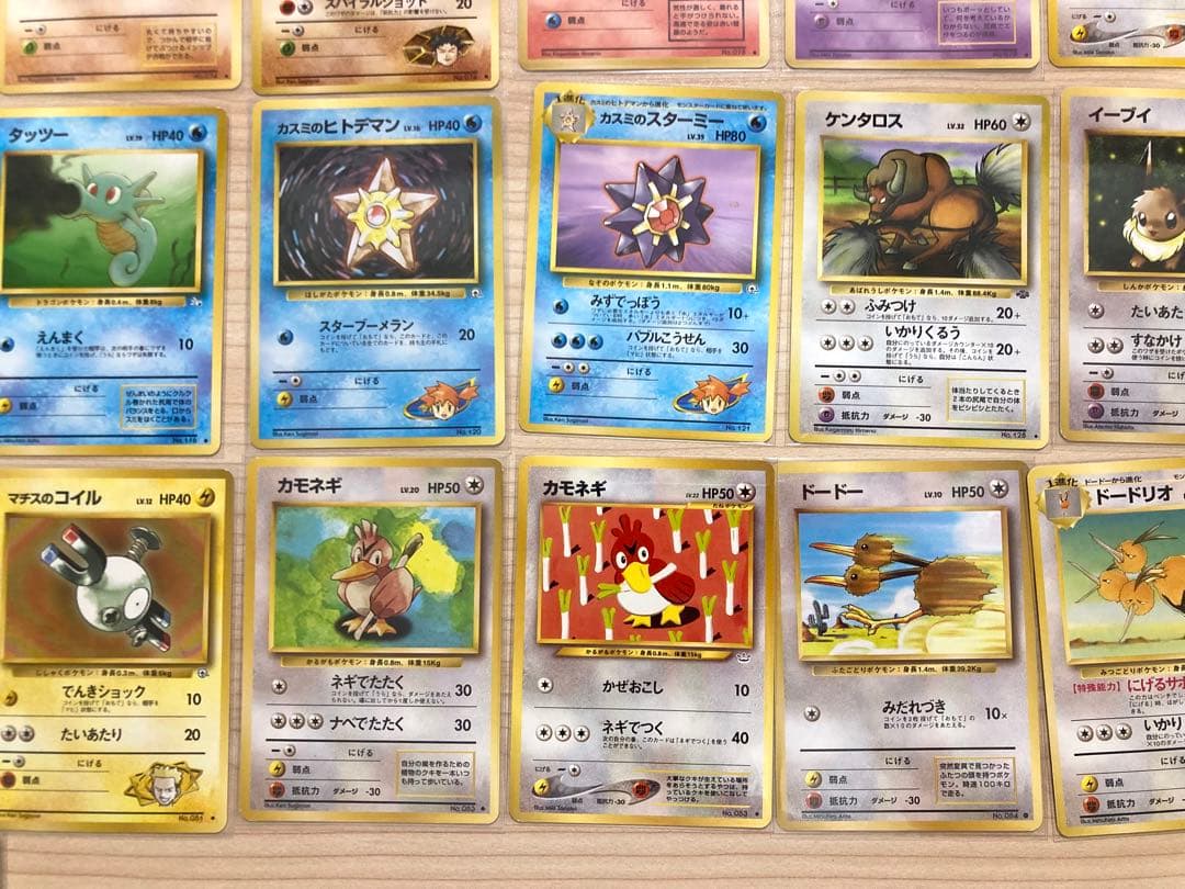 旧裏 ポケモンカード まとめ売り 全53枚 ①