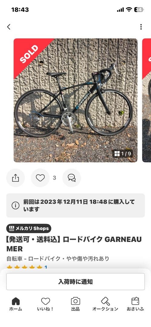 【引取限定】GARNEAU MER ロードバイク ＋LEZYNEライト＋スタンド