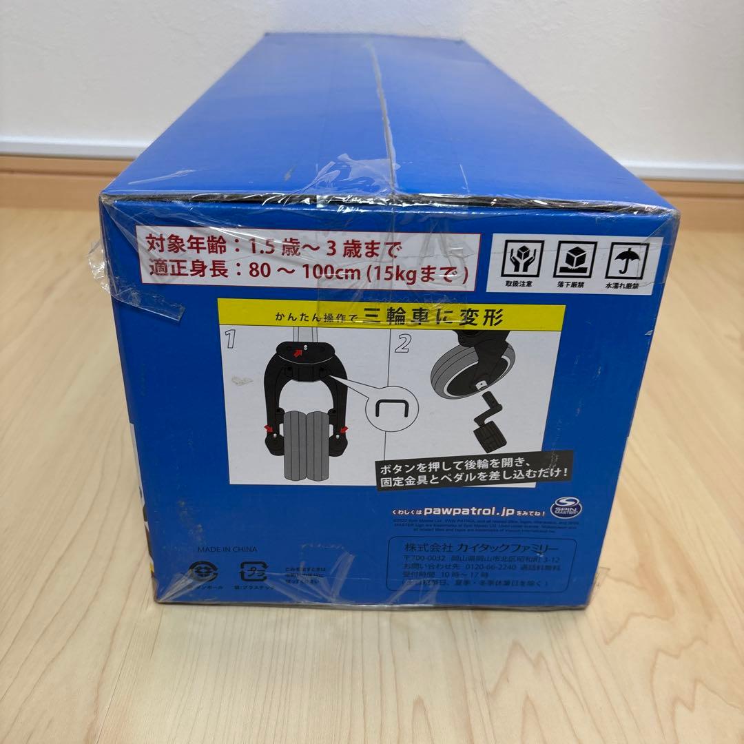 【新品未開封】パウパトロール さんばいく キッズバイク 三輪車　レッド　パウパト