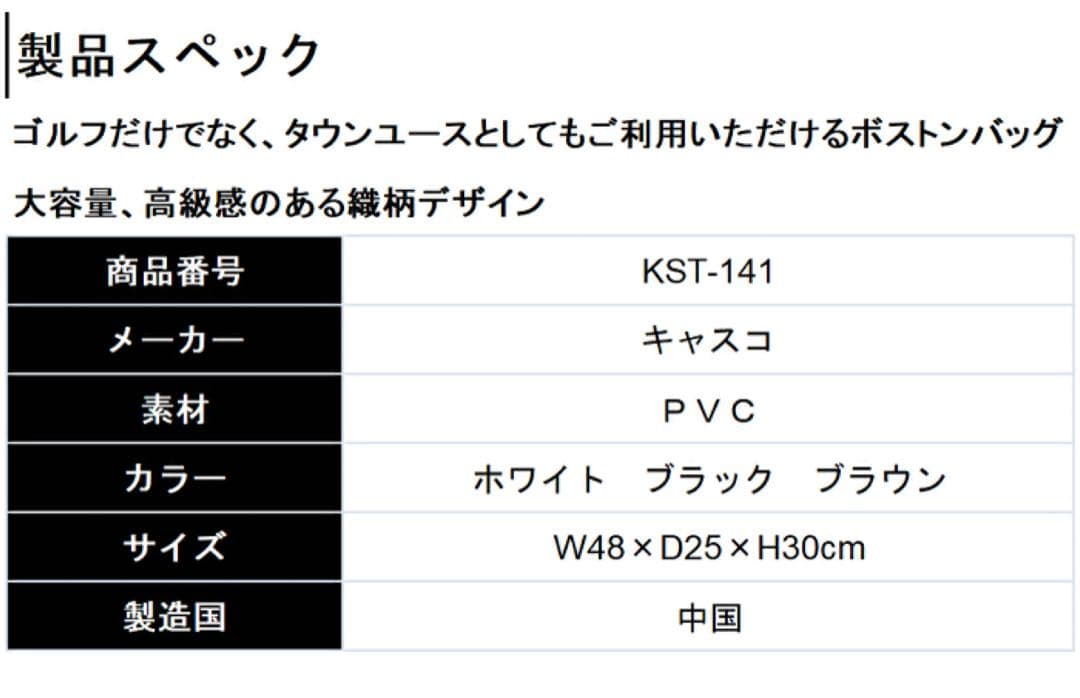ゴルフ　ロッカーバッグ