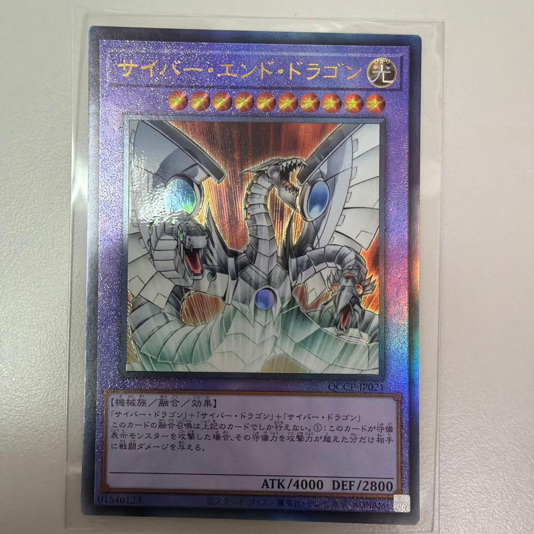 サイバードラゴン レリーフなど　3枚セット