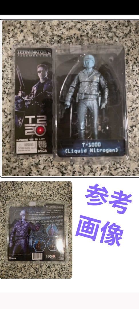 NECA ターミネーター2 T-1000 LIQUID NITROGEN