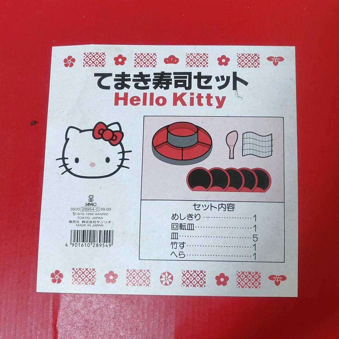 Hello Kitty 手巻き寿司セット