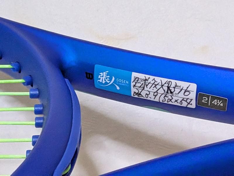 Wilson ウルトラv5 100 300g｜3月ガット張替済・非売品ケース付