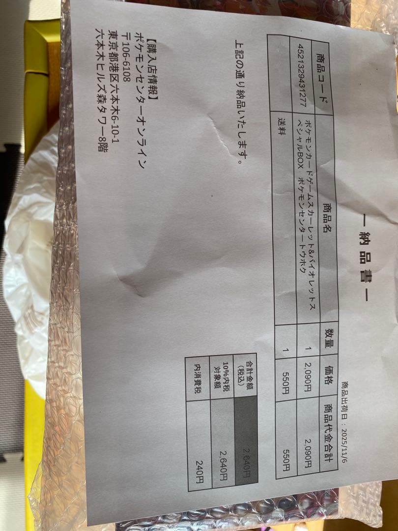 ポケモンセンター産 ポケカ　インフェルノ　ヒロシマ　トウホク box