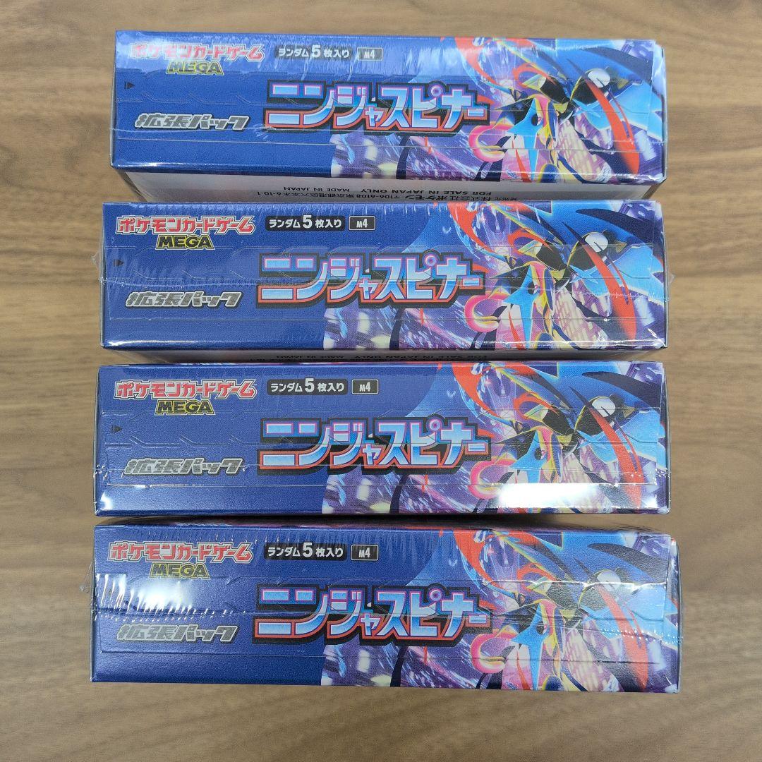 【ポケモンカードゲーム ニンジャスピナー　BOX　シュリンク付き】