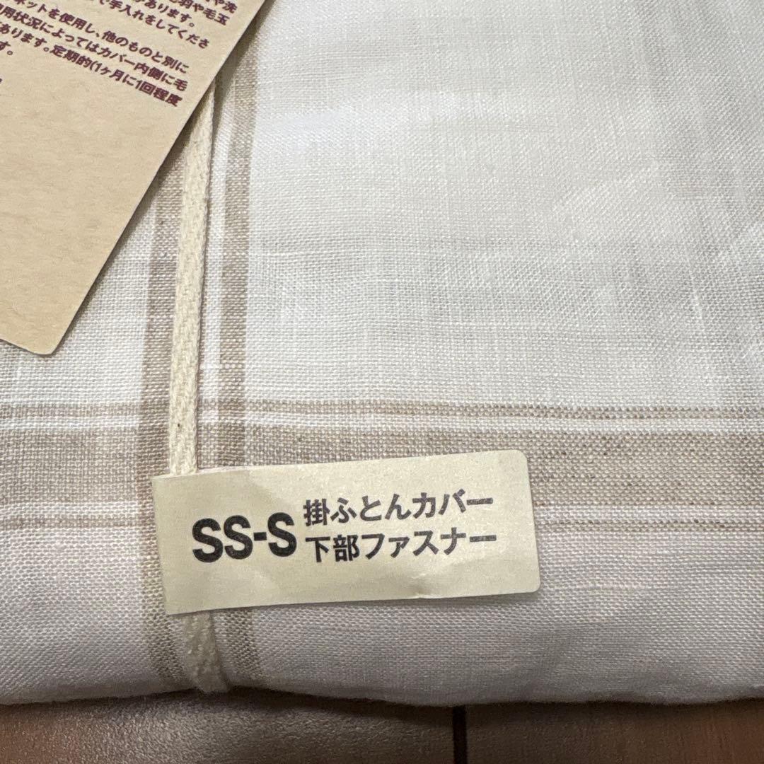 無印良品　麻平織　掛ふとんカバー　オフ白チェック　SS-S シングル