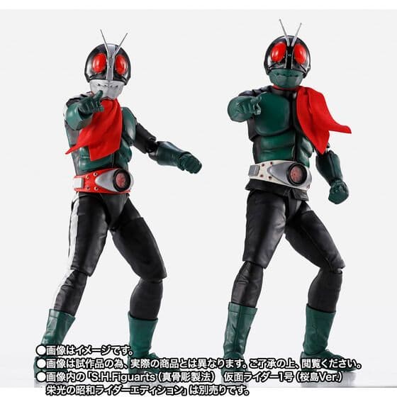 S.H.F（真骨彫製法） 仮面ライダー旧2号（仮面ライダー対ショッカーVer.）