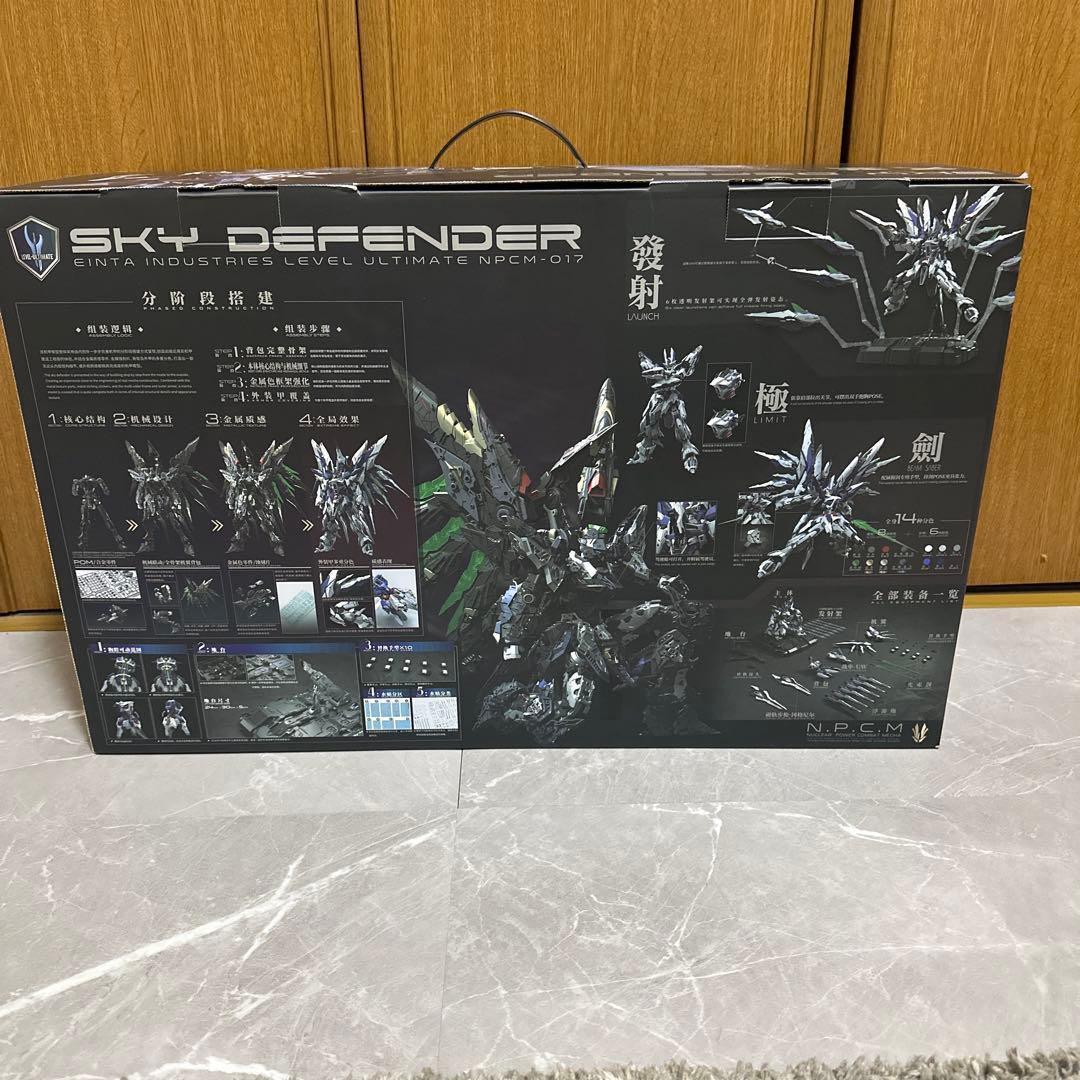 SKY DEFENDER 1/72　天幕　スカイディフェンダー