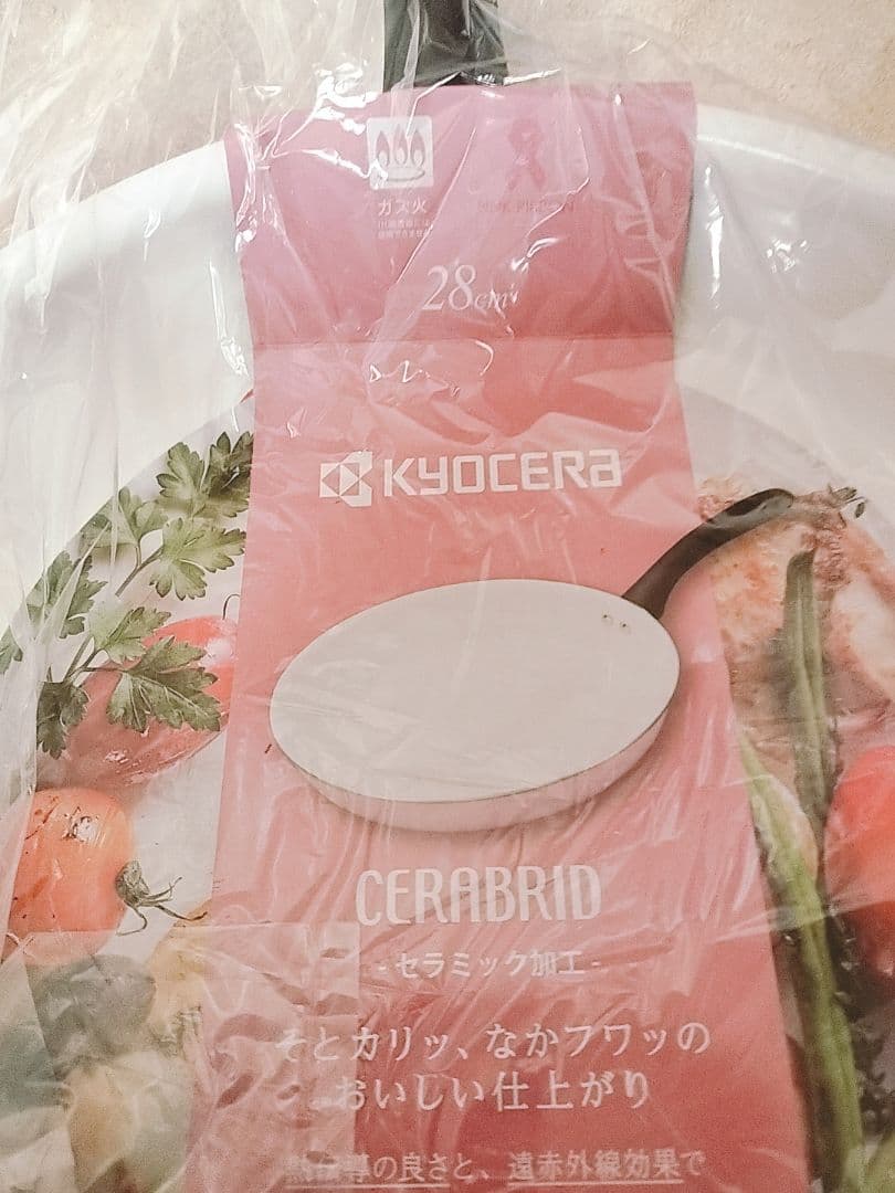 京セラ　フライパン　セラブリッド　ガス火 3点セット　CERABRID