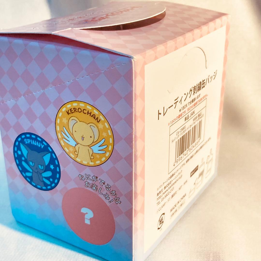 【新品】カードキャプターさくら刺繍缶バッジvol.1