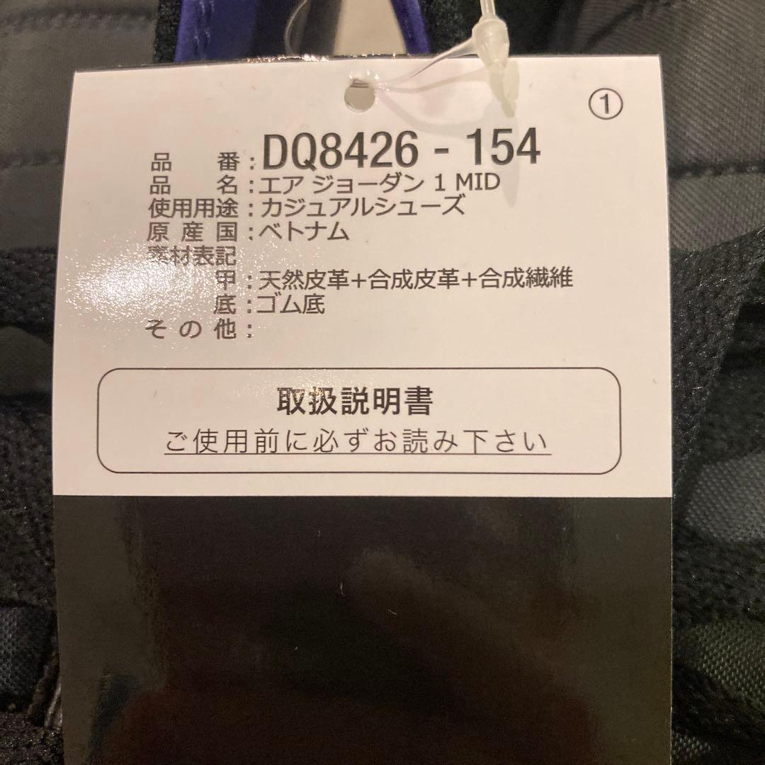 Nike Air Jordan 1 バスケットボールシューズ30.5cm 新品