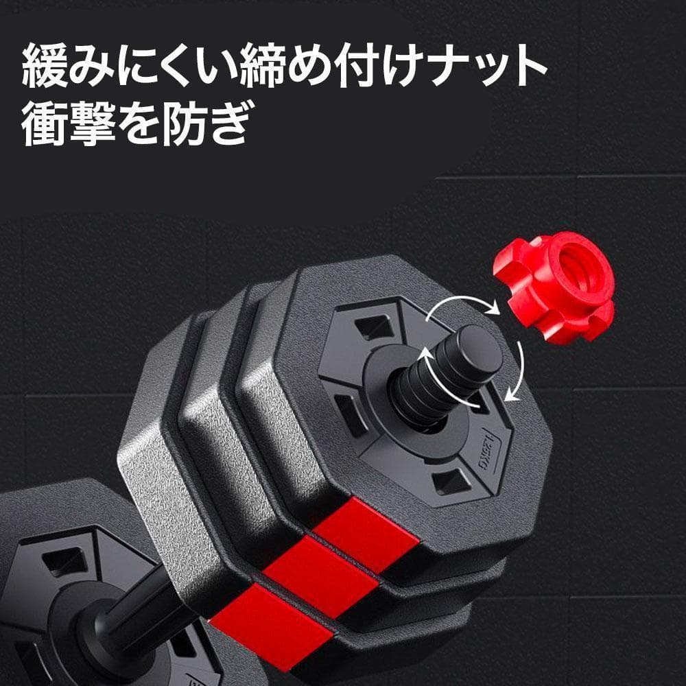 ダンベルセット 15kg×2setバーベルも可能 計30kg 可変式 K10