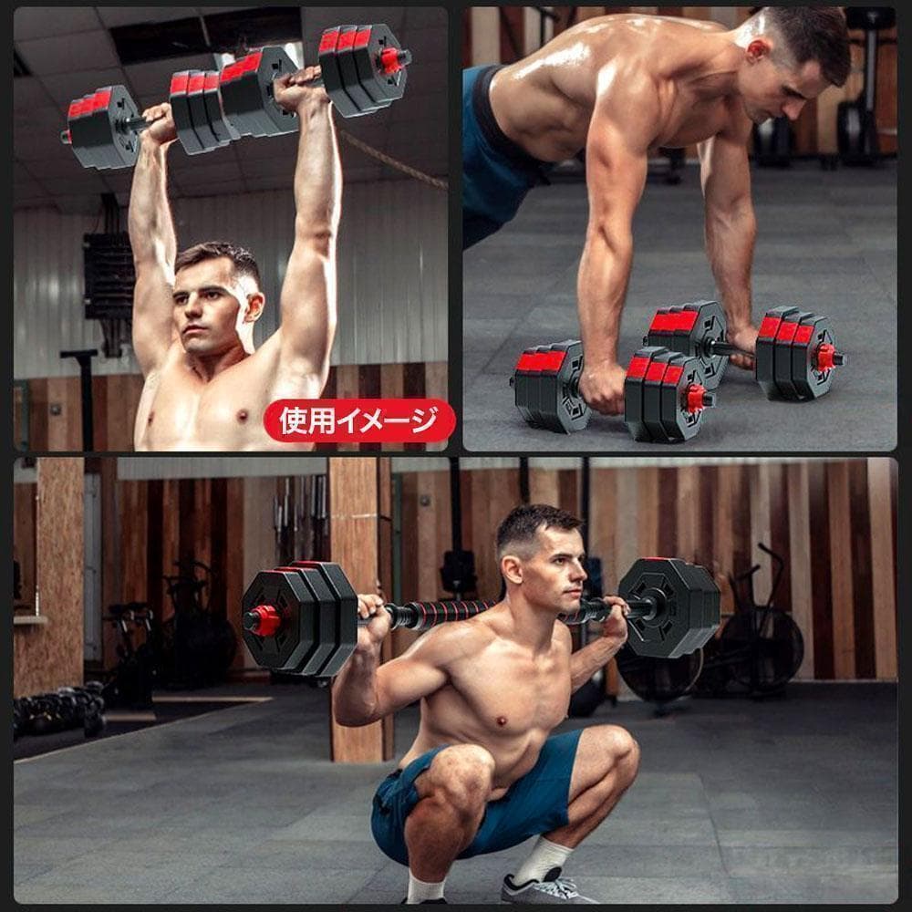 ダンベルセット 15kg×2setバーベルも可能 計30kg 可変式 K10