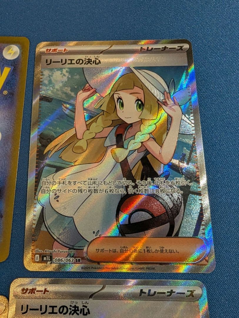 リーリエの決心　SR　4枚セット　プレイ用　ポケモンカード②