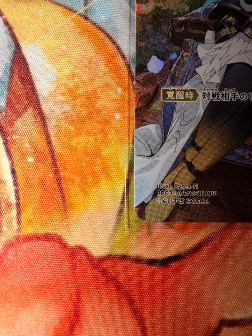 藍沢エマ リーダーカード VSPO LRPP クロススターズ クロスタ