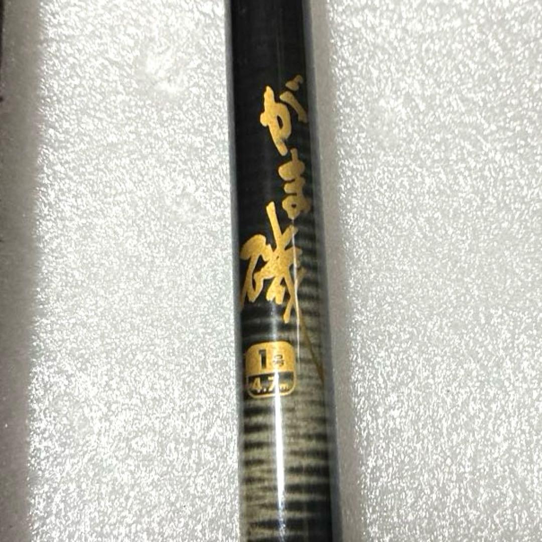 がま磯　がまかつ名竿　磯竿　がま磯HHシルバー1号4.7M グレ、チヌ等に最適