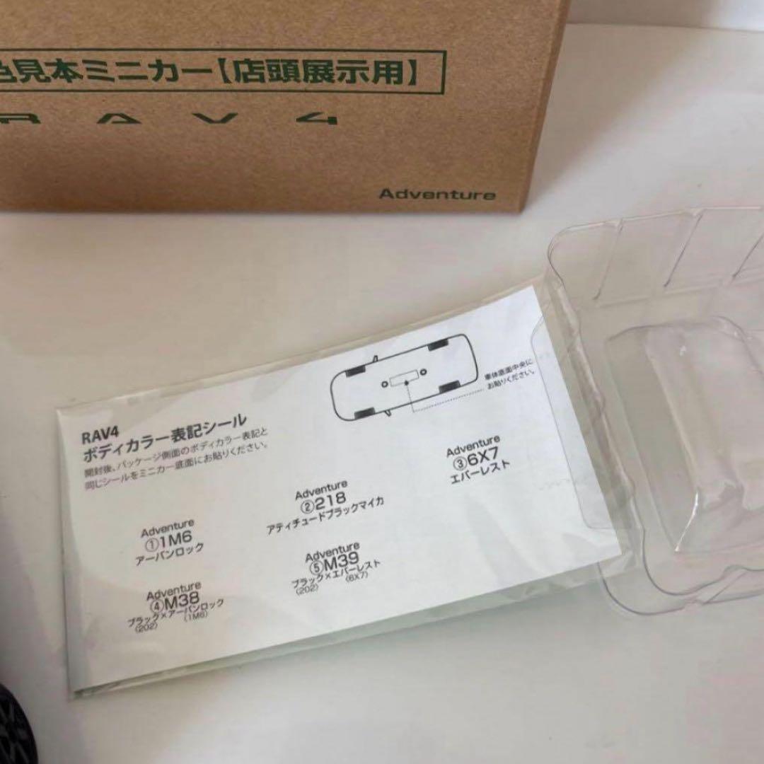 トヨタ 新型RAV4 ミニカー カラーサンプル アーバンロック【非売品】