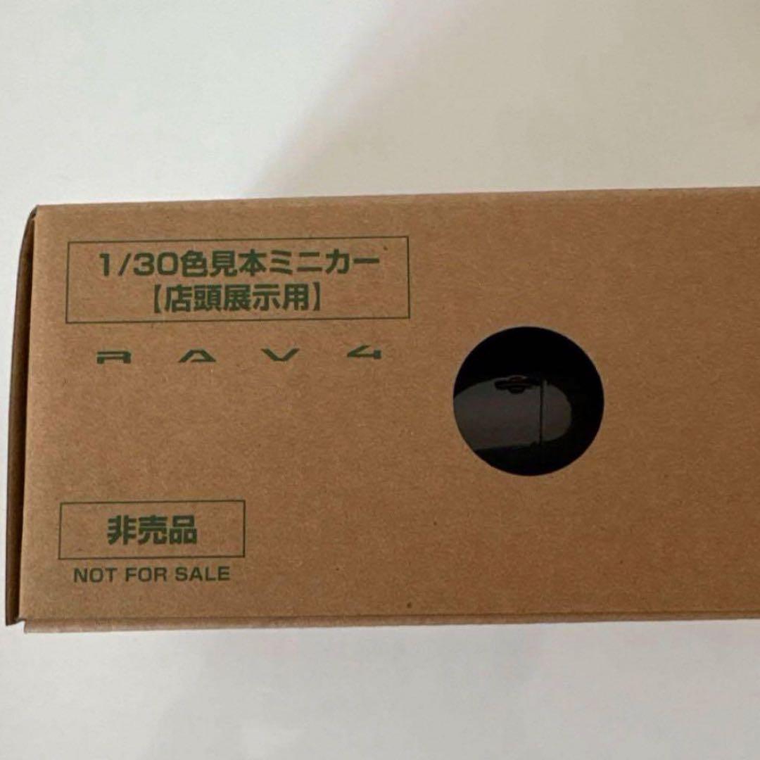 トヨタ 新型RAV4 ミニカー カラーサンプル アーバンロック【非売品】