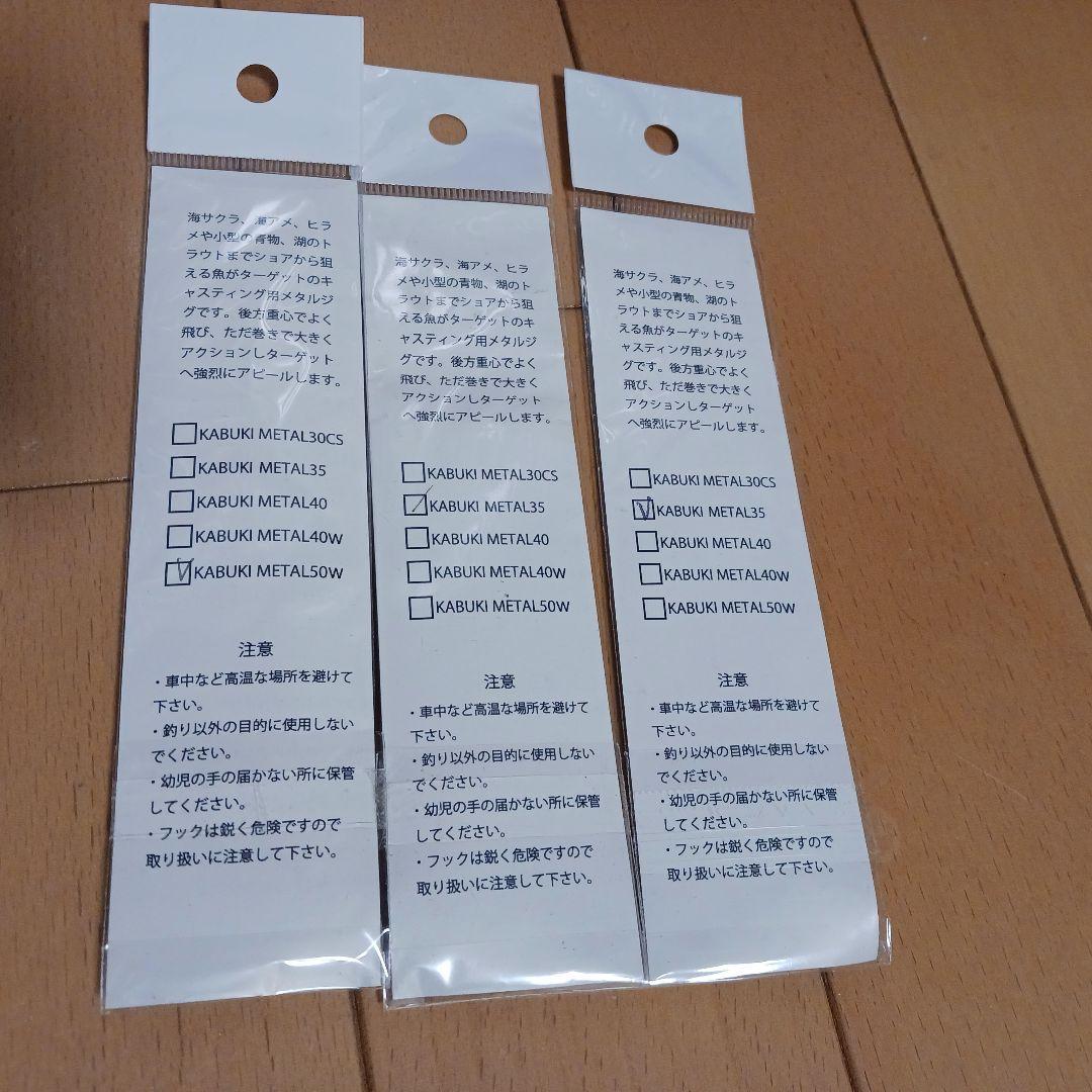 コジマクラフトカブキメタル