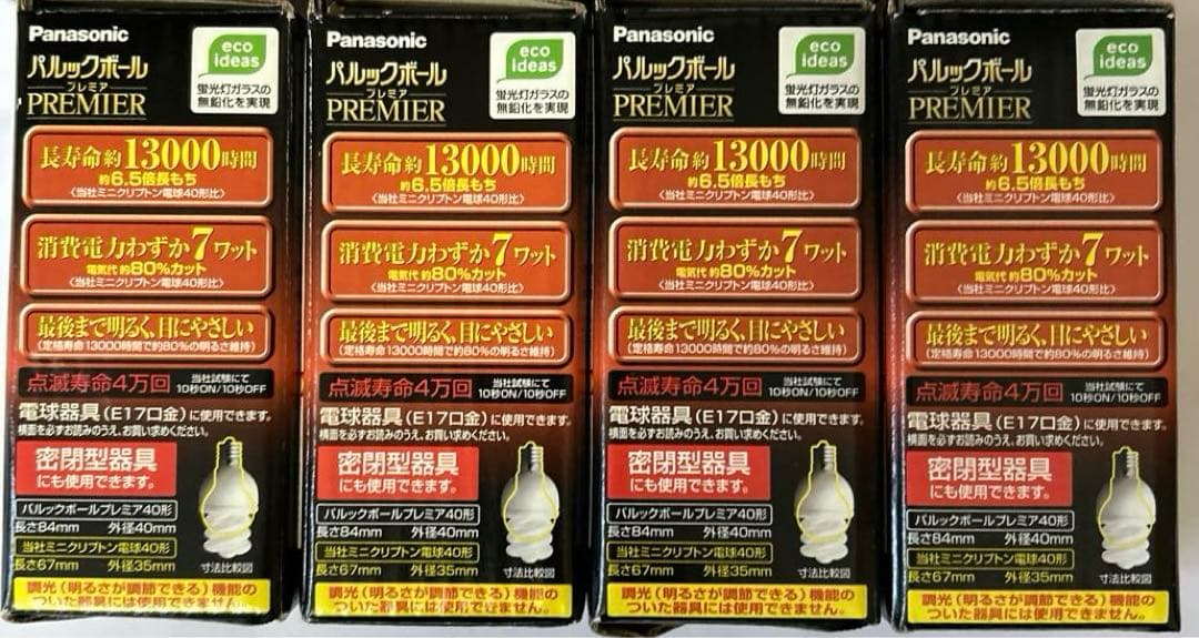 パナソニック40W形EFD10EL/7/E17H 電球色口金E17新品未使用4個