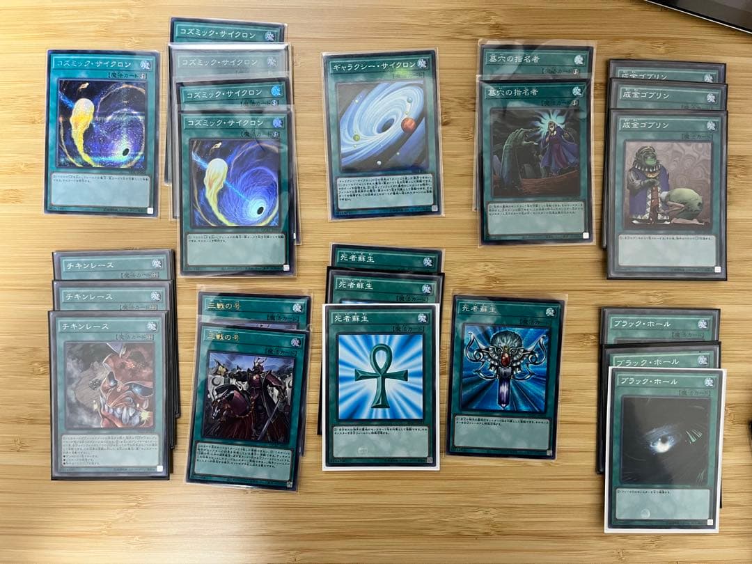 遊戯王OCG デュエルモンスターズカードセット まとめ売り