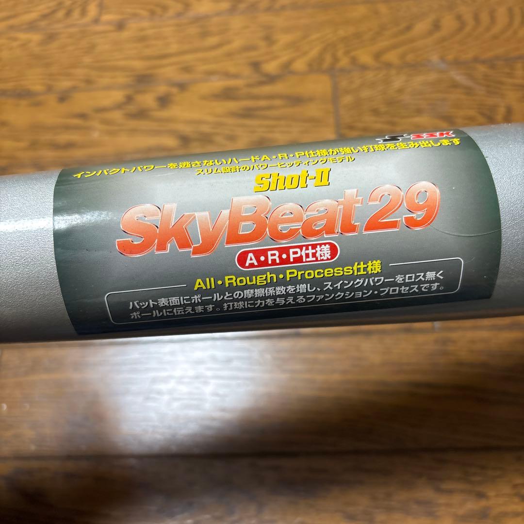 ①新品　84cm 735g ミドルバラス　軟式　金属バット ssk