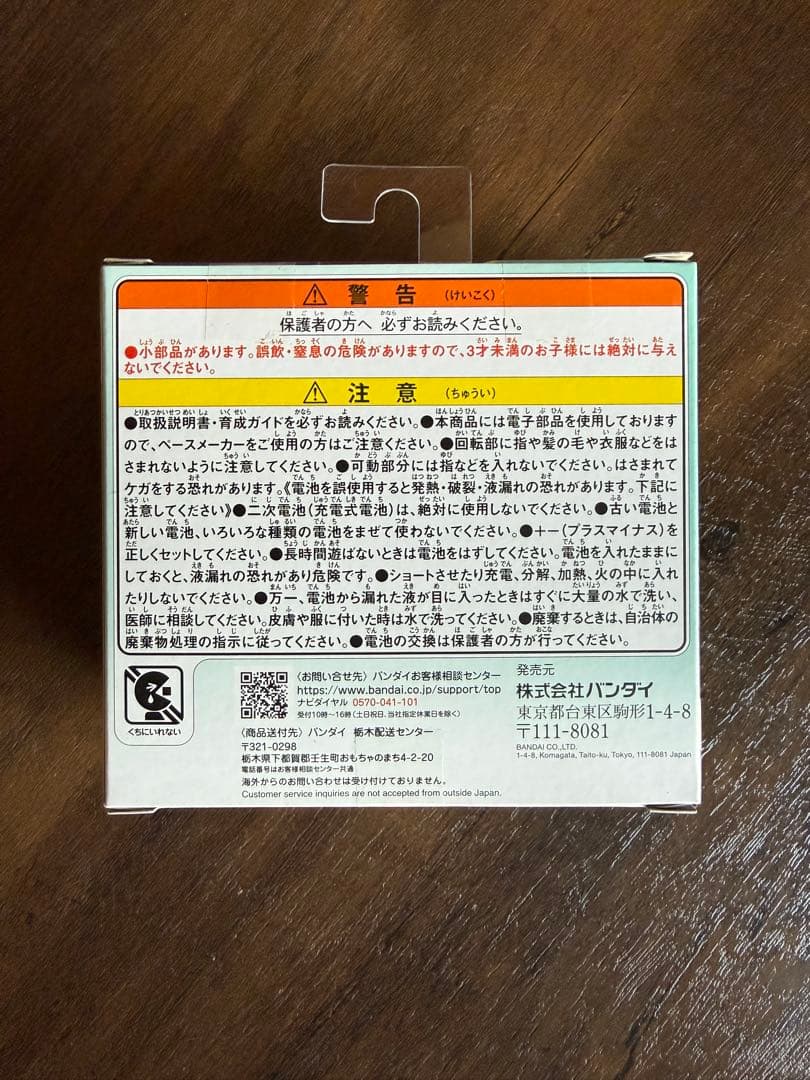 【新品未開封】　たまごっちパラダイス　ジェイドフォレスト