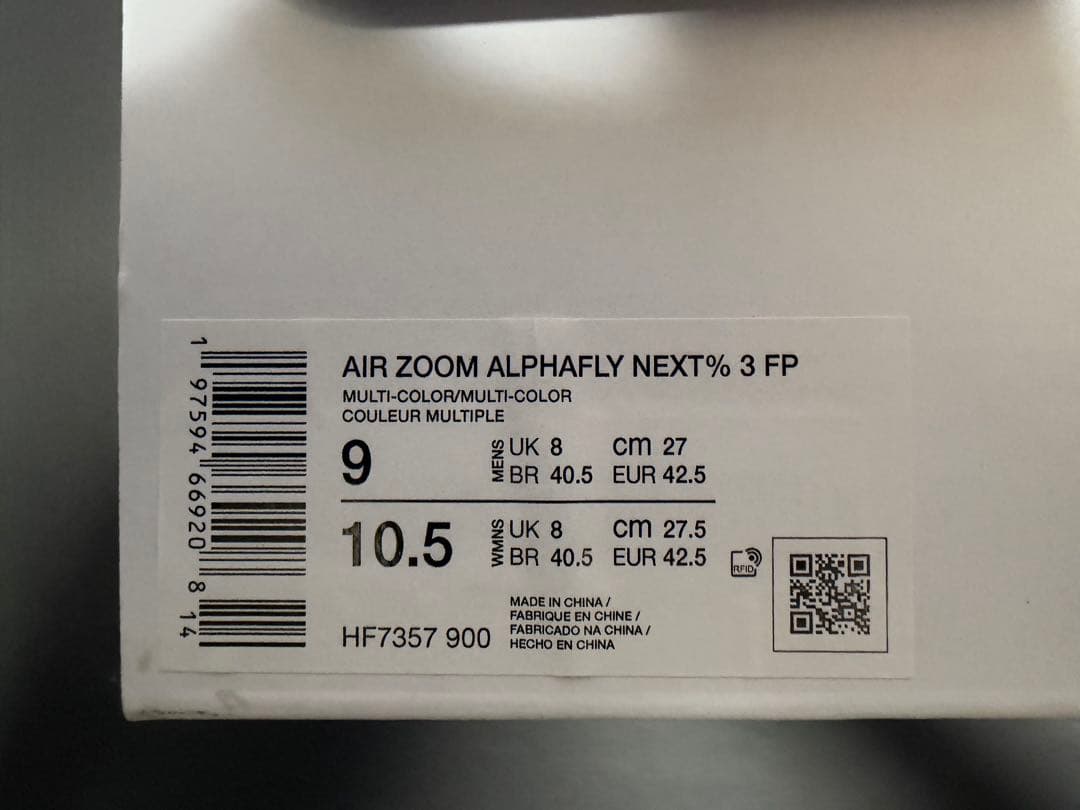 NIKE エア ズーム アルファフライnext %3 【27.0cm】
