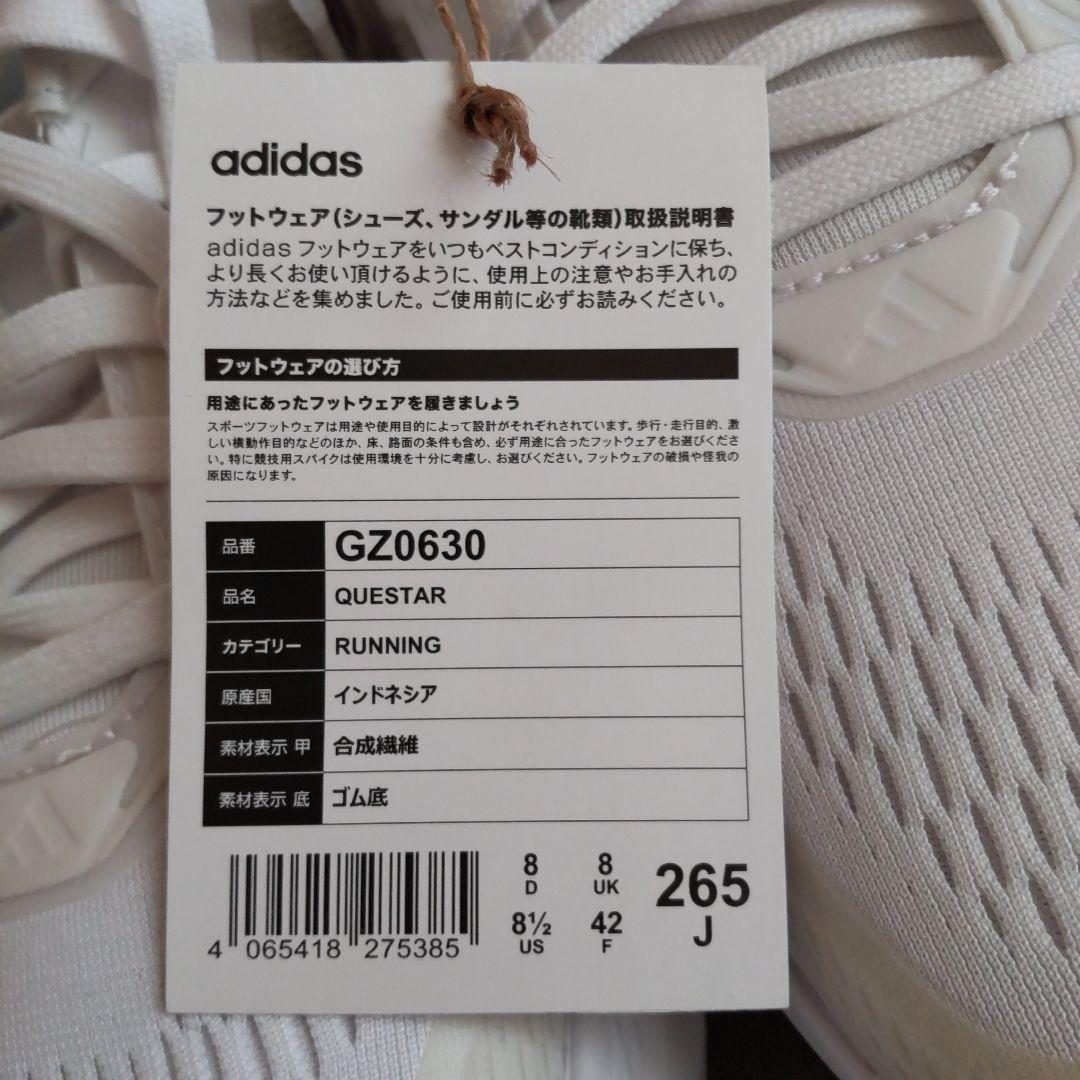 アディダス クエスター ランニングシューズ 26.5cm