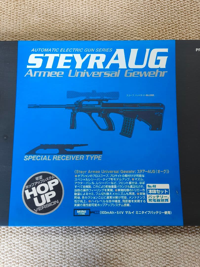 【セール7/13〆】東京マルイ ステアーsteyraug ジャンク　電動エアガン