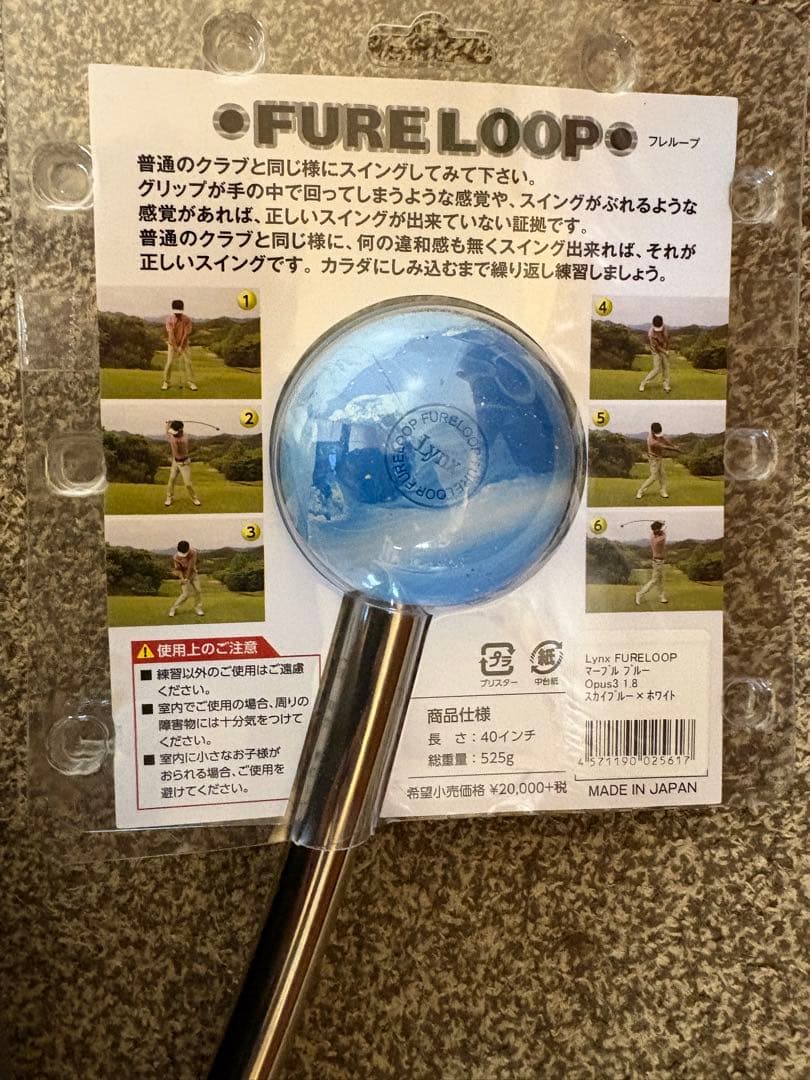 Lynx フレループ&フレループウテル【2本セット】
