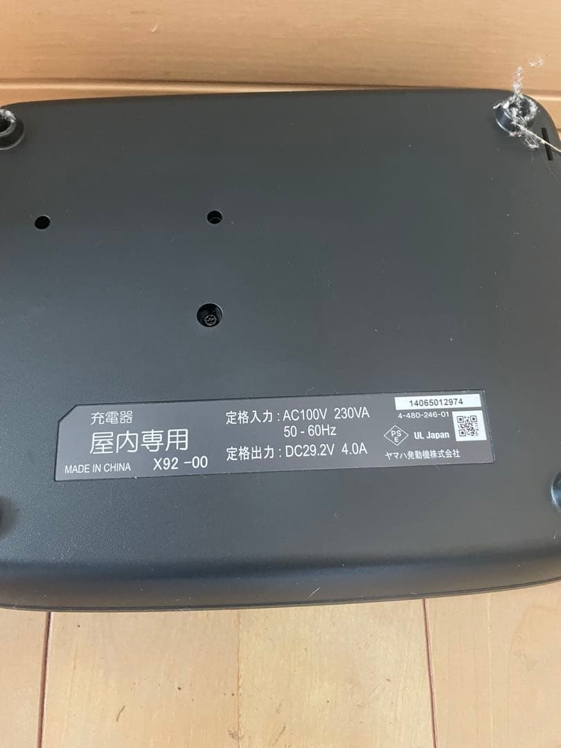 ヤマハ　PAS Kiss PM26k 2015 電動自転車 チャイルドシート付き