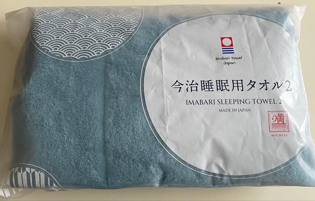 今治睡眠用タオル2 コバルトブルー　青