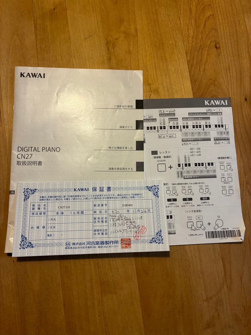KAWAI デジタルピアノCN27 １８年製　椅子付き