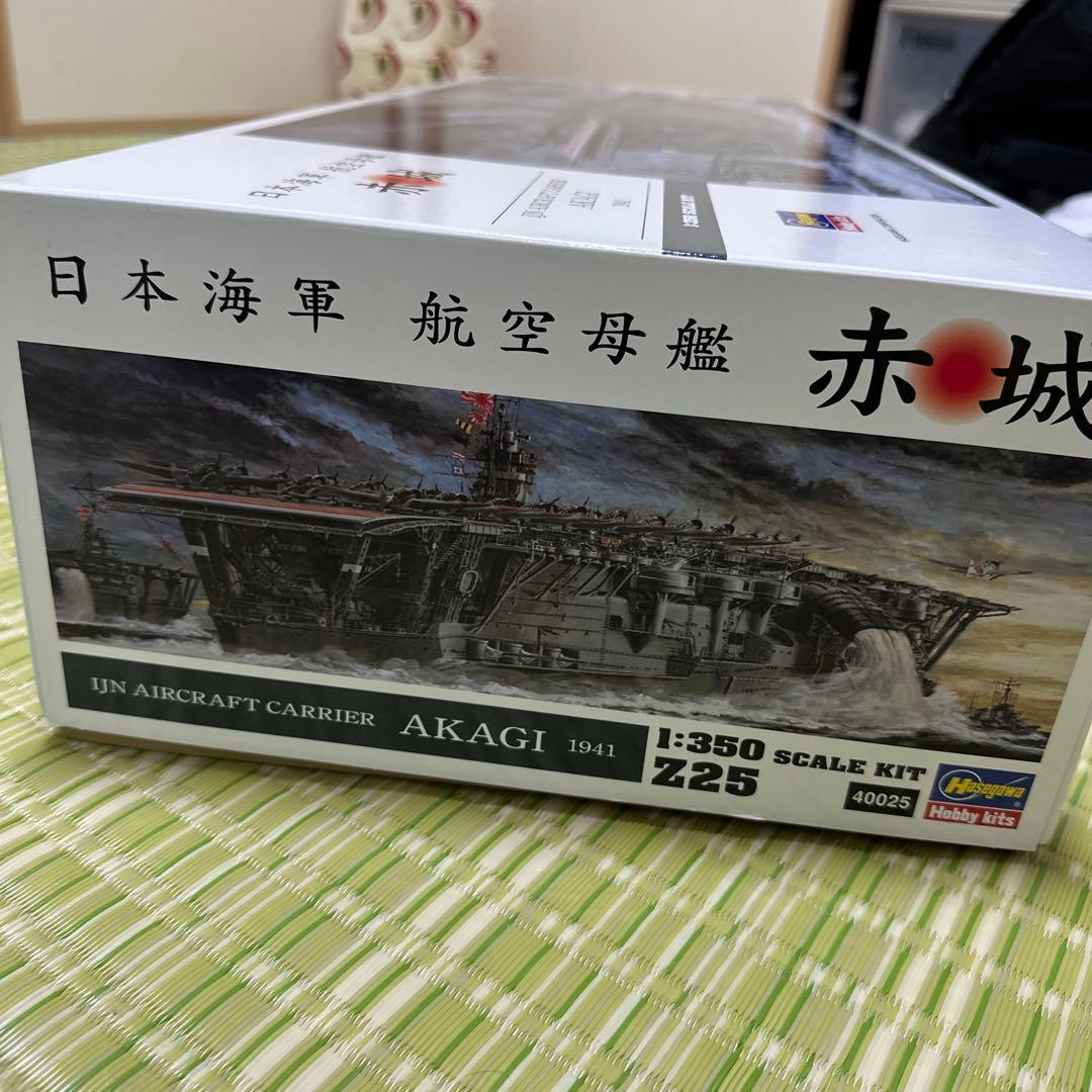 1/350 日本海軍　航空母艦　赤城