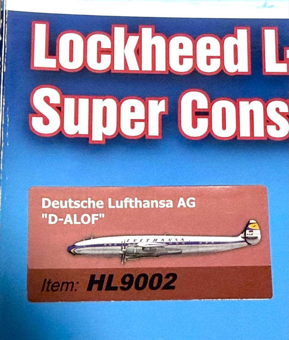 ホビーマスター 1/200 L-1049G ルフトハンザ HA9002