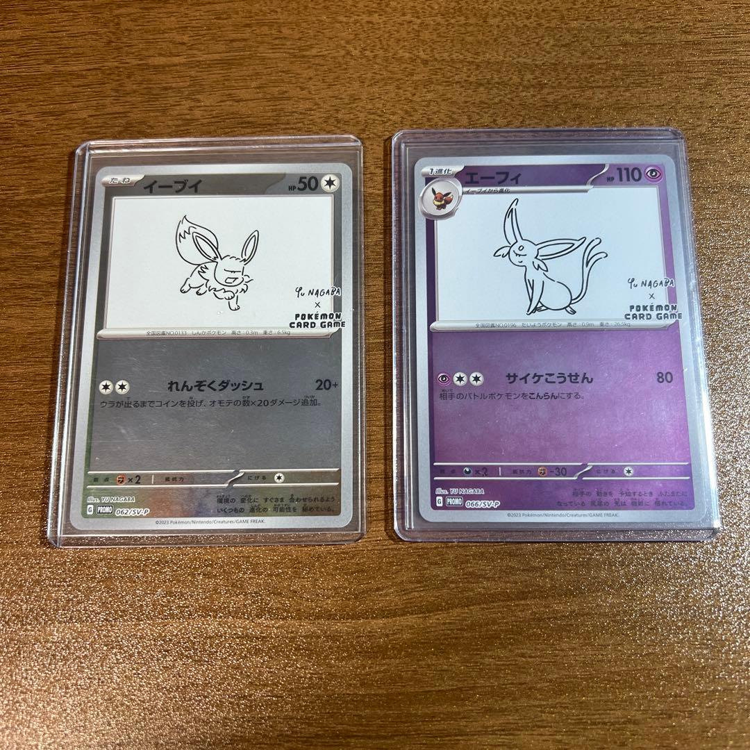 ポケモンカード 長場コラボ コンプ