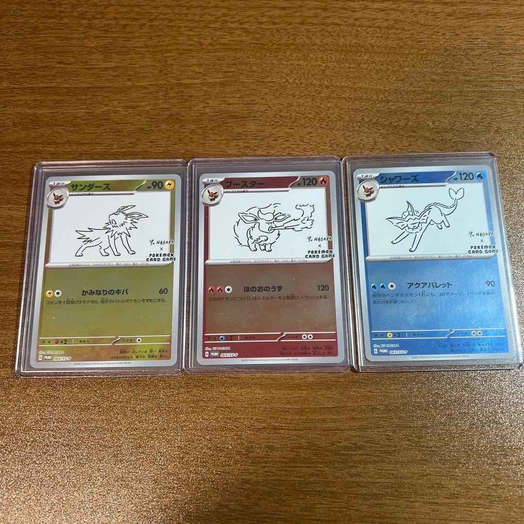 ポケモンカード 長場コラボ コンプ