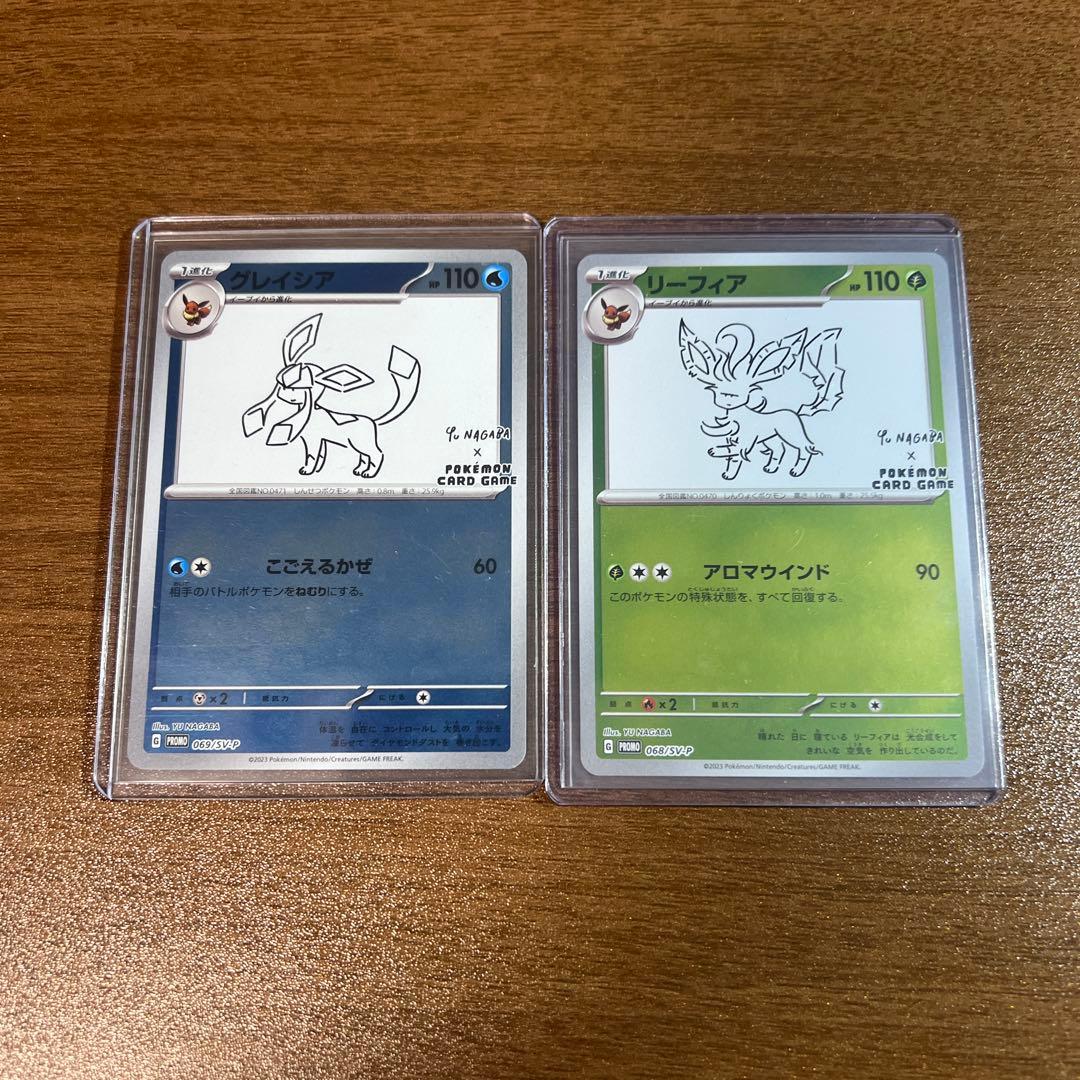 ポケモンカード 長場コラボ コンプ