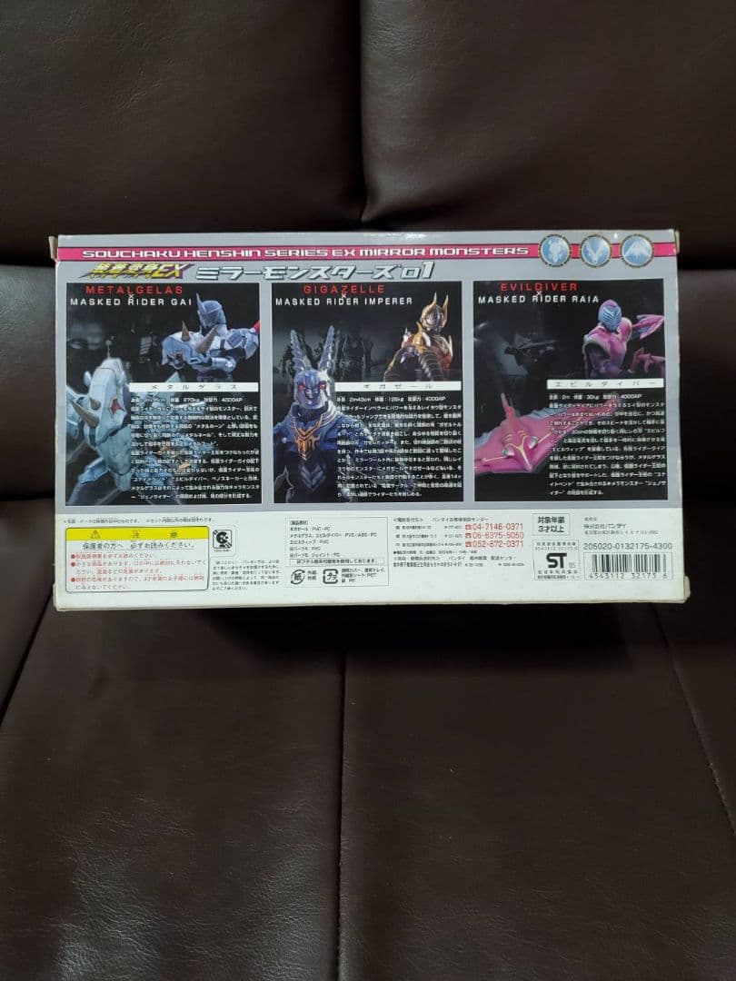 【新品未開封】仮面ライダー龍騎　ミラーモンスターズ