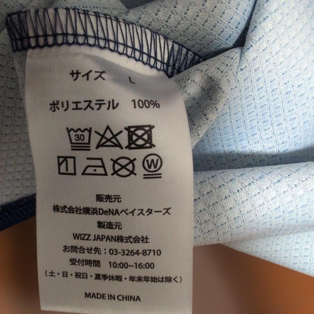 ベイスターズ 牧秀悟 Kanagawa ユニフォーム 神奈川 ユニ Lサイズ