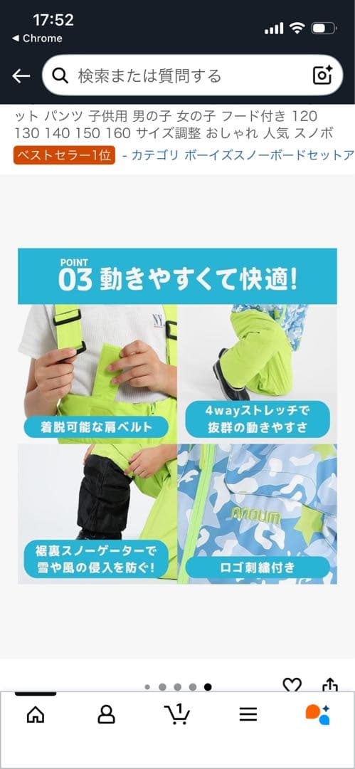 ノアム　現行品　nnoum 子ども用　スキーウェア　スノーボードウェアセット