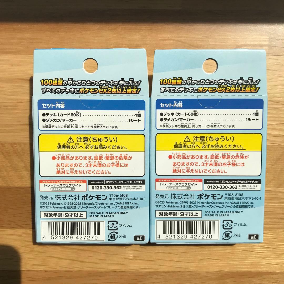メガドリーム スタートデッキ100 セット ポケモンカード