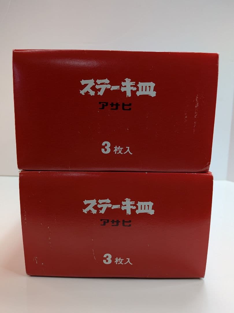 【 未使用品 】 アサヒ／ステーキ皿／6枚セット／木製トレイ／ハンドル付き